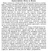 Информация в журнале «Нива» №39 [1882]