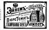 Реклама в журнале «Нива» №27 [1900]