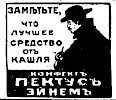 Реклама в газете «Коммерсант» №1124 [1913]