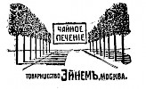 Реклама в газете «Коммерсант» №1804 [1916]