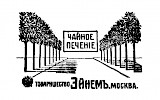 Реклама в газете «Коммерсант» №1691 [1915]