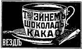 Реклама в газете «Коммерсант» №1696 [1915]