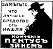Реклама в газете «Коммерсант» №729 [1912]