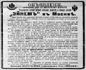 Газета «Коммерсант» №1445 [1914]