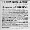 Газета «Коммерсант» №1448 [1914]