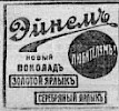 Реклама в газете «Коммерсант» №1273 [1914]