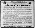 Реклама в газете «Коммерсант» №1445 [1914]