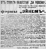 Реклама в газете «Коммерсант» №1448 [1914]