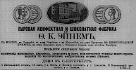 Реклама в «Московские ведомости» №154 [1869]