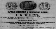 Реклама в «Московские ведомости» №157 [1869]