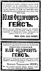 Некролог в газете «Русское слово» №213 [1907]
