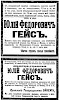 Некролог в газете «Русское слово» №213 [1907]