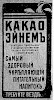 Реклама в книге С.Р.Шмидт «Нужнейшие сведения для хозяек» [1910]