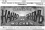 Реклама в журнале «Нива» №28 [1896]