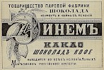 Реклама [1890]