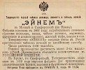 Реклама в «Путеводитель по Парижу» [1900]