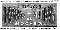 Реклама в журнале «Всемирная иллюстрация» №1414 [1896]