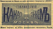 Реклама в журнале «Всемирная иллюстрация» №1405 [1896]