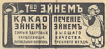 Реклама в «Всеобщий русский календарь на 1910 год» [1910]