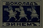 Реклама в журнале «Детский мир» №23 [1908]