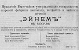 Информация в «Вестник финансов, промышленности и торговли» №6 [1886]