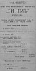 Информация в «Вестник финансов, промышленности и торговли» №28 [1889]