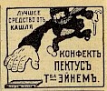 Реклама в журнале «Задушевное слово» №47 [1911]