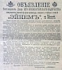 Газета «Русские ведомости» №200 [1889]