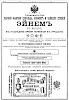 Реклама, журнал «Нива» №23 [1901]