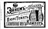 Реклама, журнал «Нива» №34 [1901]