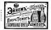 Реклама, журнал «Нива» №40 [1901]