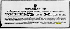 Реклама, Газета «Новое время» №9429 [1902]