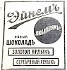 Источник: газета «Русские ведомости» №239 [17 октября 1910]
