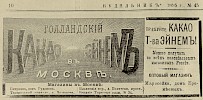 Источник: Журнал «Будильник» №45 [1895]