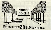 Источник: Журнал «Будильник» №45 [1903]