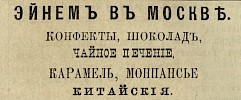 Источник: Журнал «Будильник» №2 [1885]