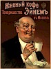 Плакат [конец XIX в.]