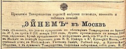 Объявление в газете «Московские ведомости» №4 [1903]