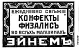 Реклама, газета  «Московский листок» №208 [1913]
