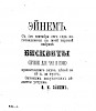 Реклама в «Московские ведомости» №210 [1871]