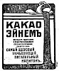 Реклама, газета  «Московский листок» №210 [1913]