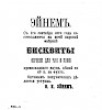 Реклама в «Московские ведомости» №216 [1871]