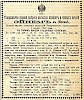 Объявление в газете «Московские ведомости» №96 [1905]