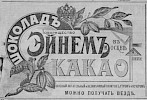 Реклама «Крестный календарь» на 1901 г. [1901]