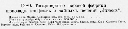 Информация в «Статистика акционерного дела в России. Ежегодник на 1901-1902 год» [1901]