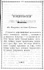 Реклама «Книга адресов жителей Москвы» [1856]