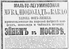 Реклама, Газета «Новое Время» №2462 [1883]