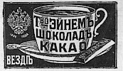 Реклама в журнале «Родина» №39 [1905]