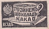 Реклама в журнале "Родина" [1903]