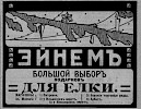 Реклама, газета «Коммерсант» №403 [1910]